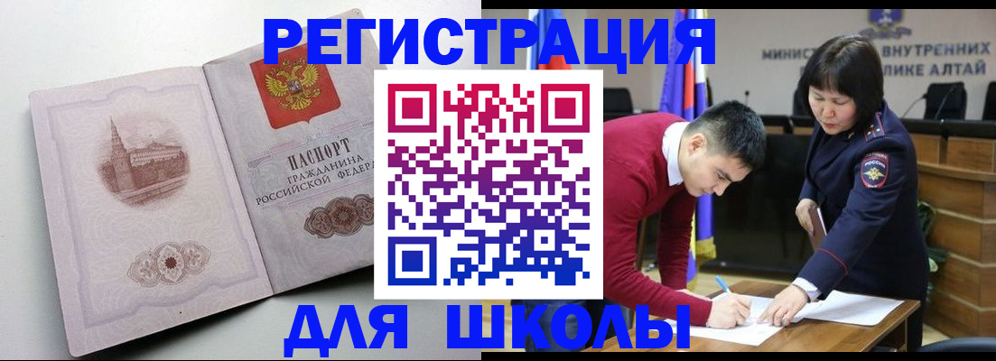 прописка в Чернушке