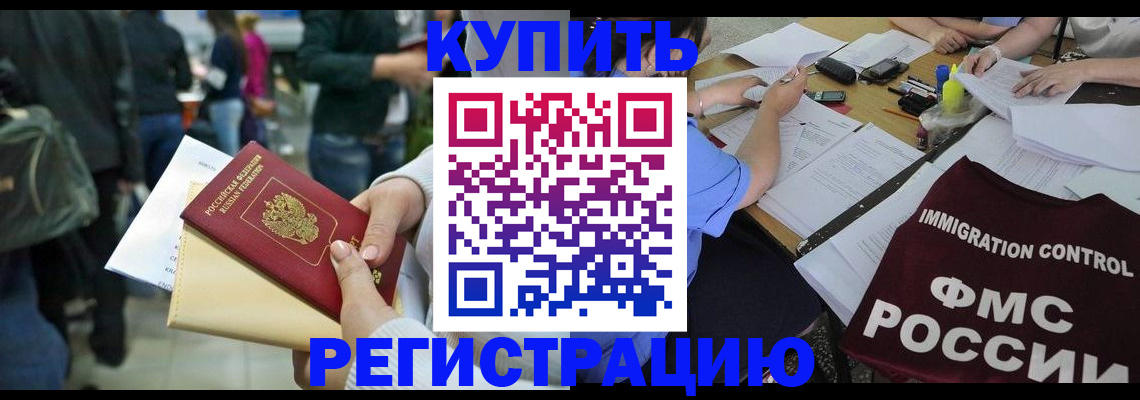 регистрация для школы в Чернушке