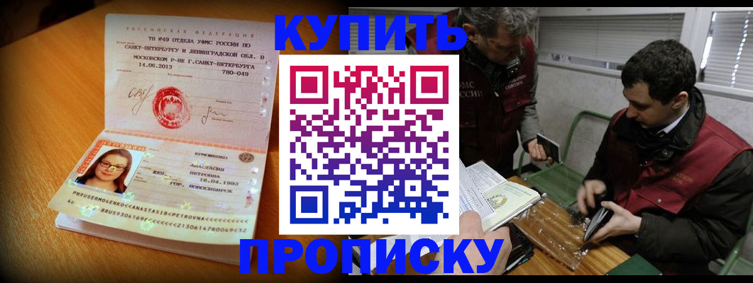 прописка для военкомата в Чернушке