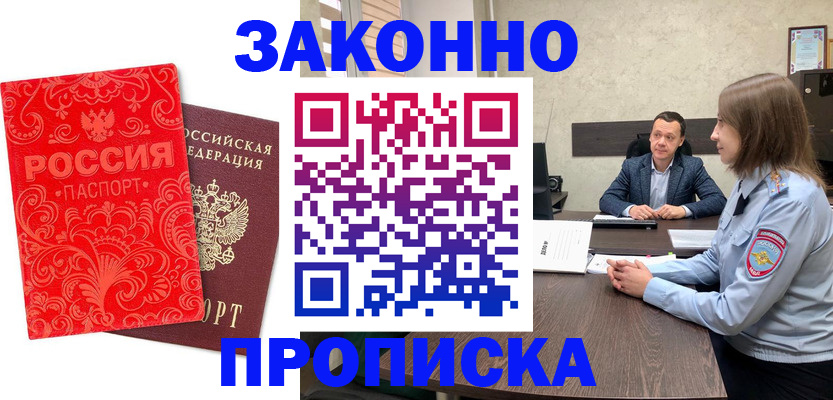 прописка для кредита в Чернушке