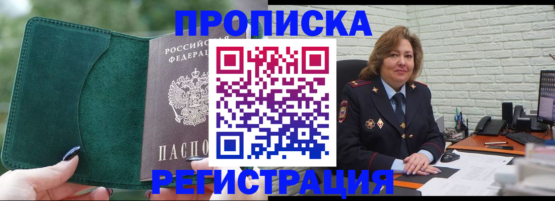 где прописаться в Чернушке